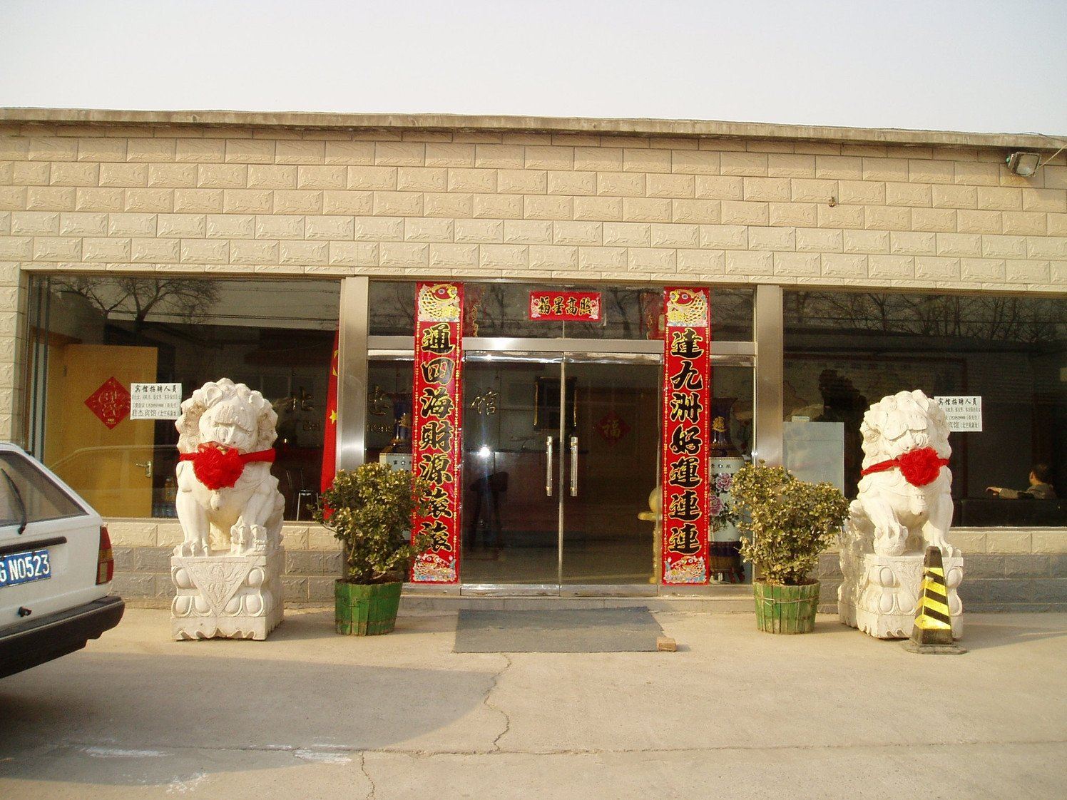 北京忠瑞宾馆
