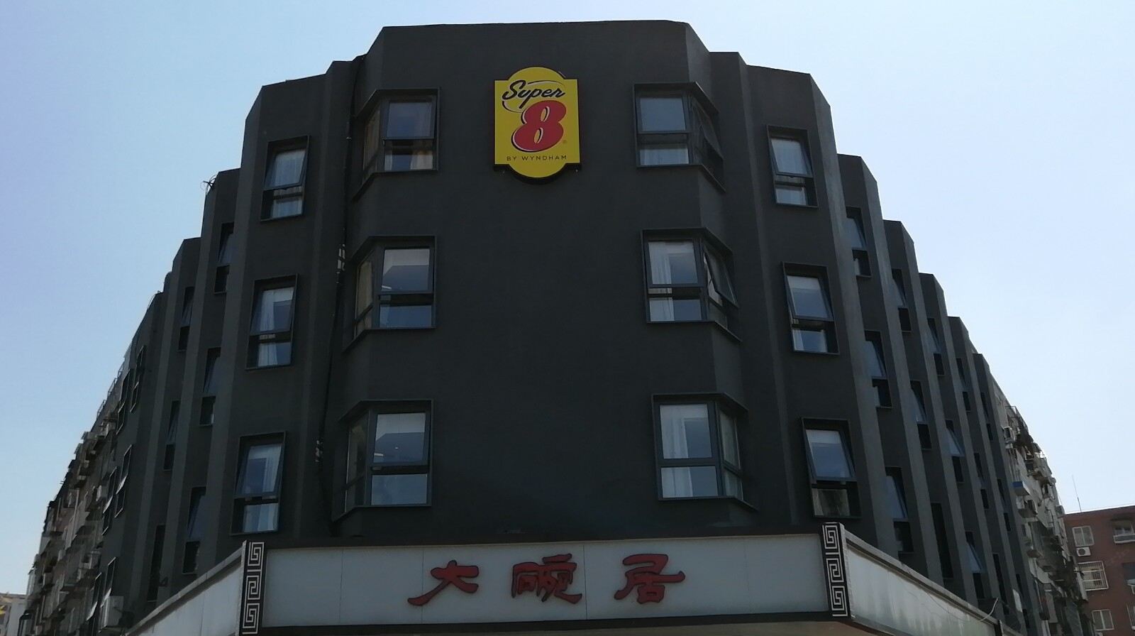 速8精选酒店(北京前门天坛公园店)