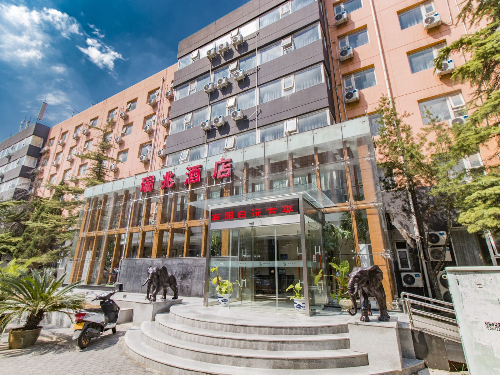 瑞兆酒店(北京国贸店)