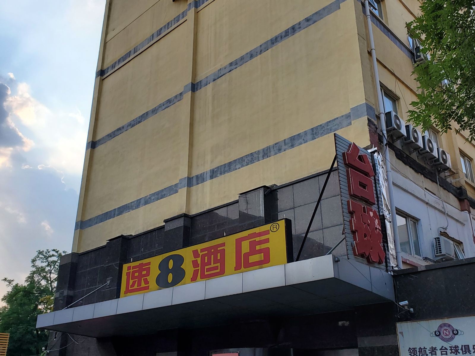 速8酒店(北京天坛西门店)
