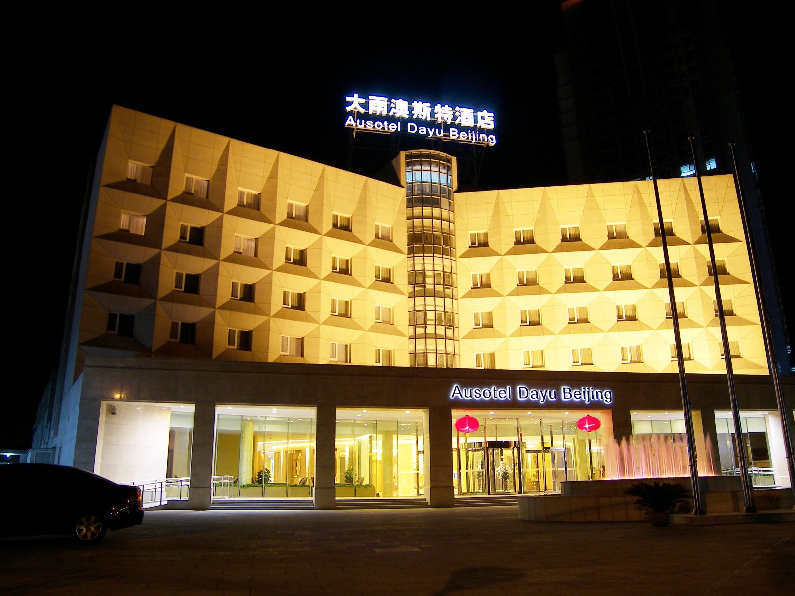北京大雨澳斯特酒店