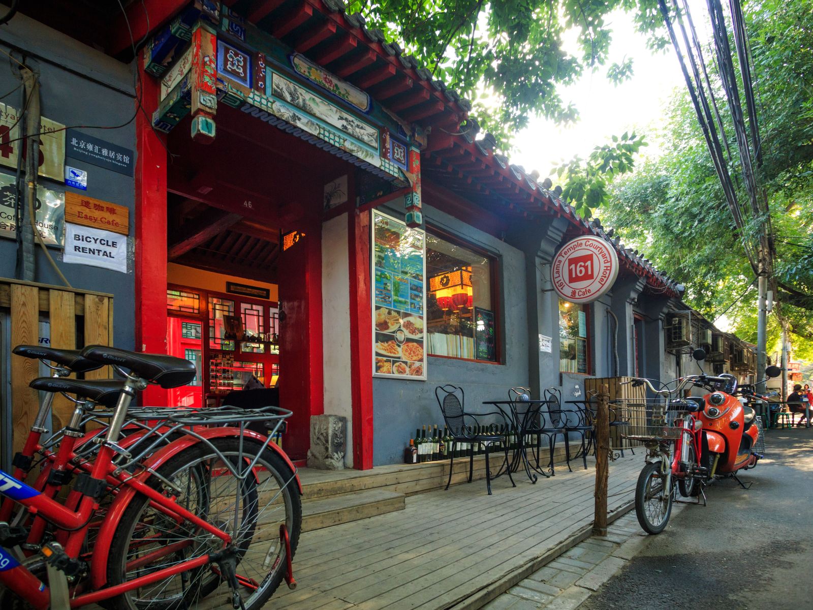 161酒店(北京雍和宫四合院店)