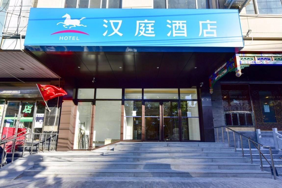 汉庭酒店(北京广安门地铁站店)