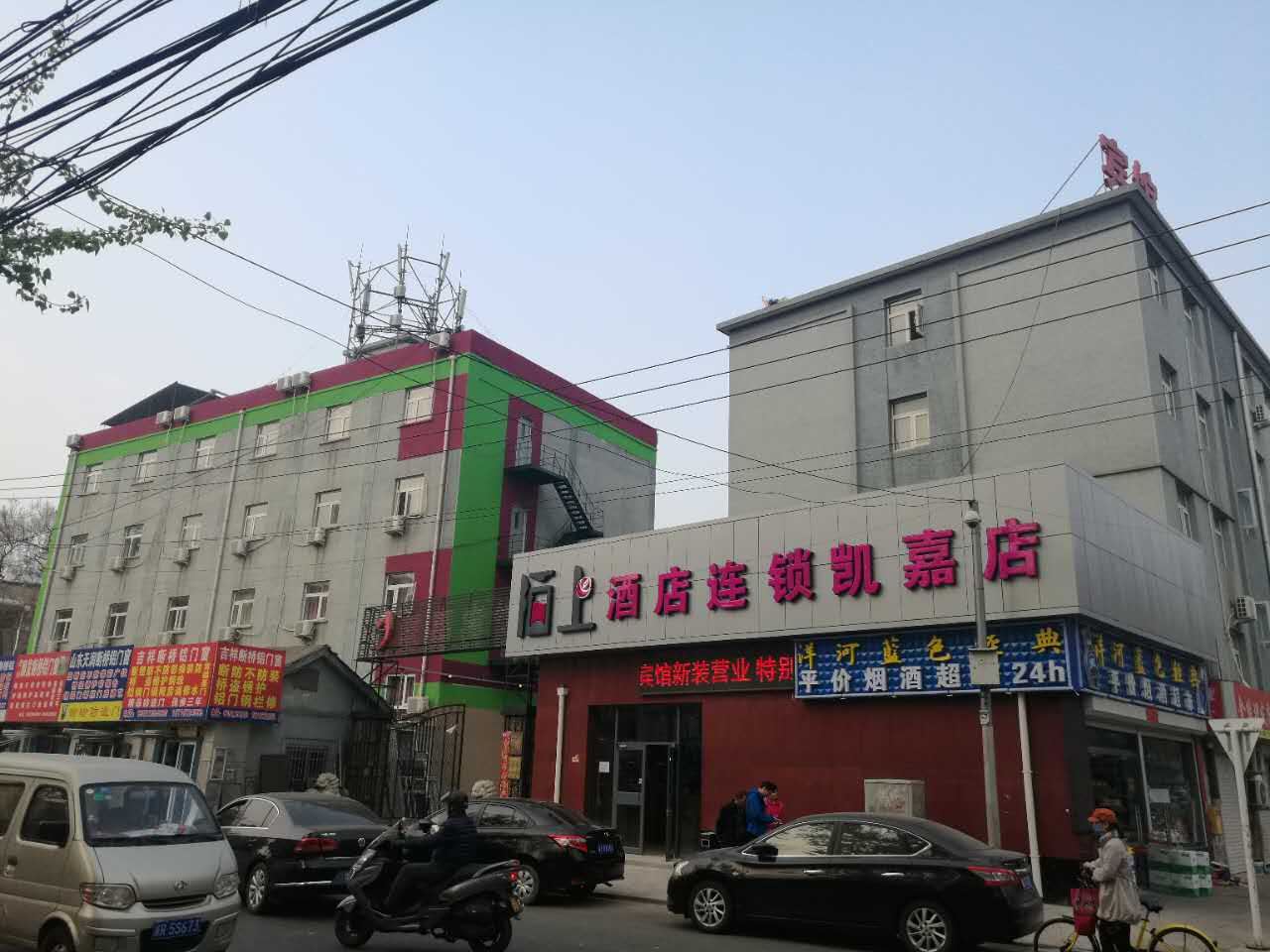 北京凯嘉宾馆