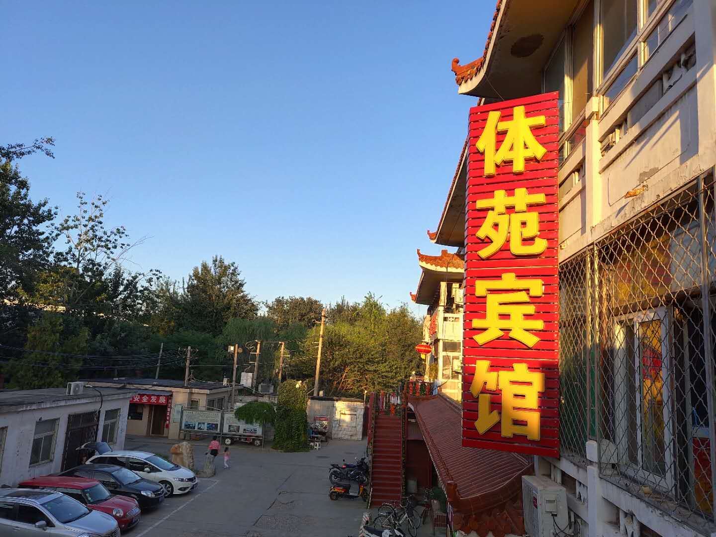 北京体苑宾馆