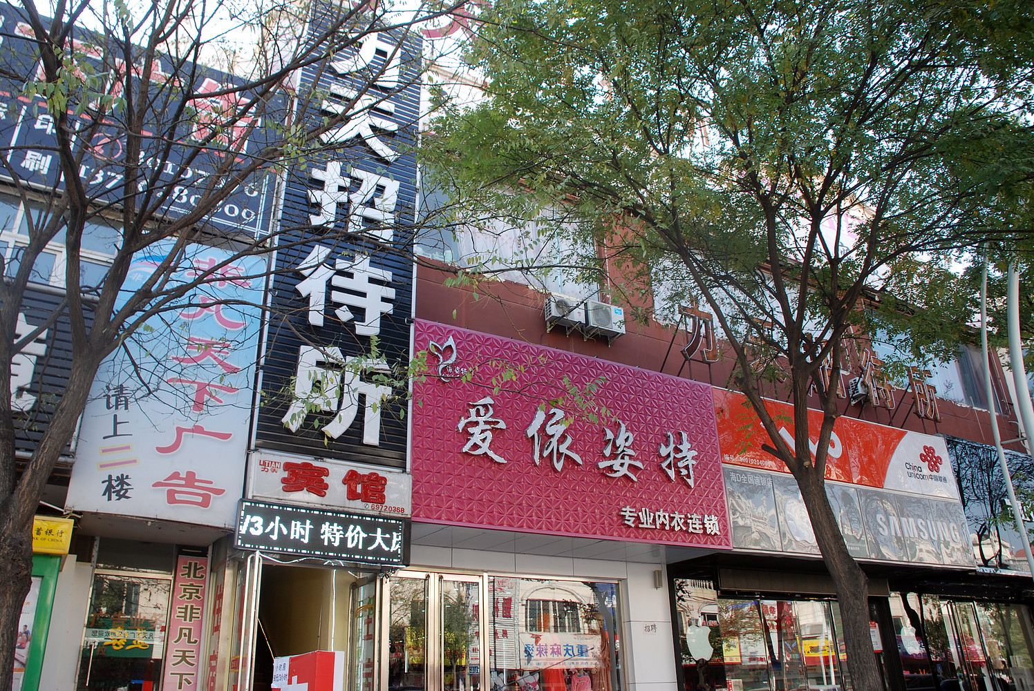 北京力天宾馆