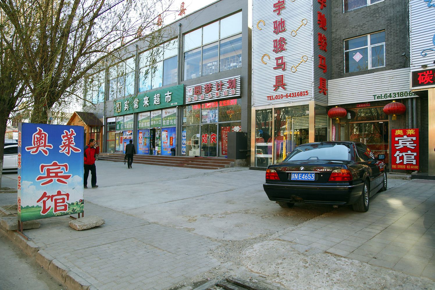 北京奥莱快捷酒店