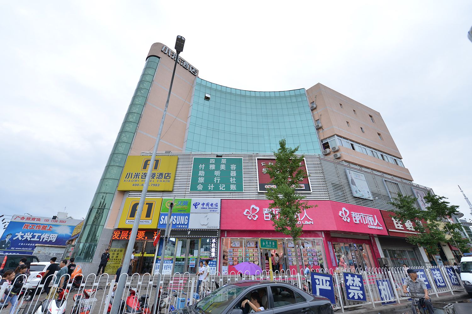 北京小米酒店火神庙店