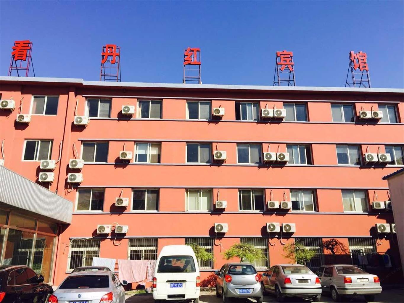 北京看丹红宾馆