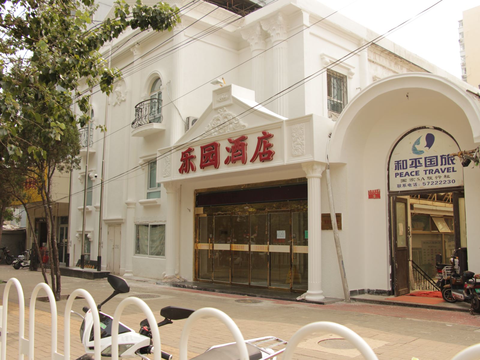 北京乐园酒店