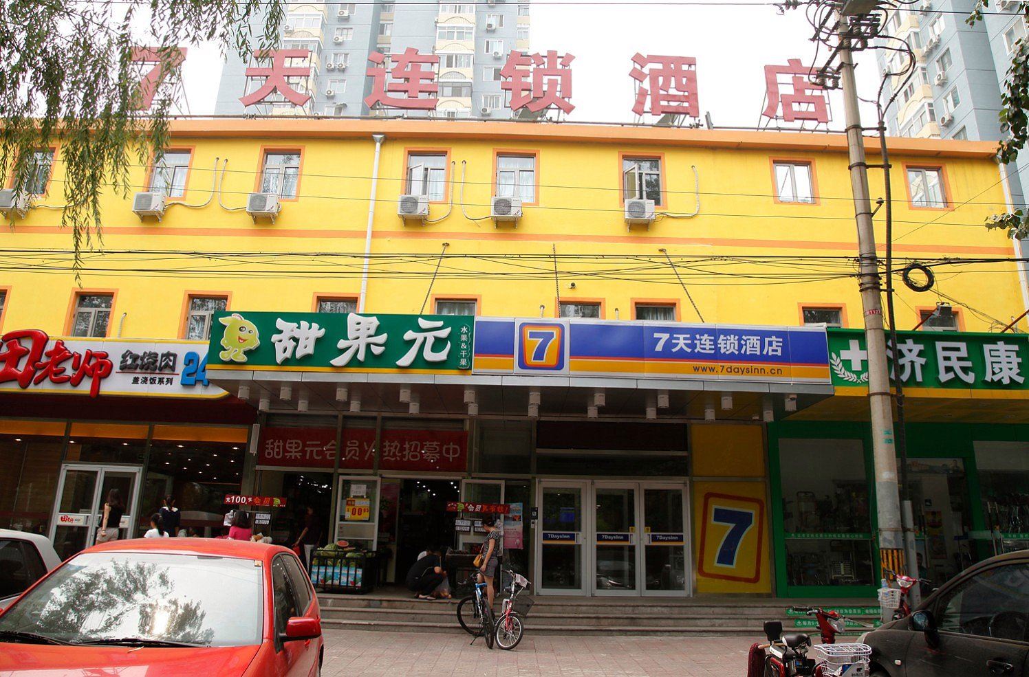 7天连锁酒店(北京华贸远洋商务四惠地铁站店)
