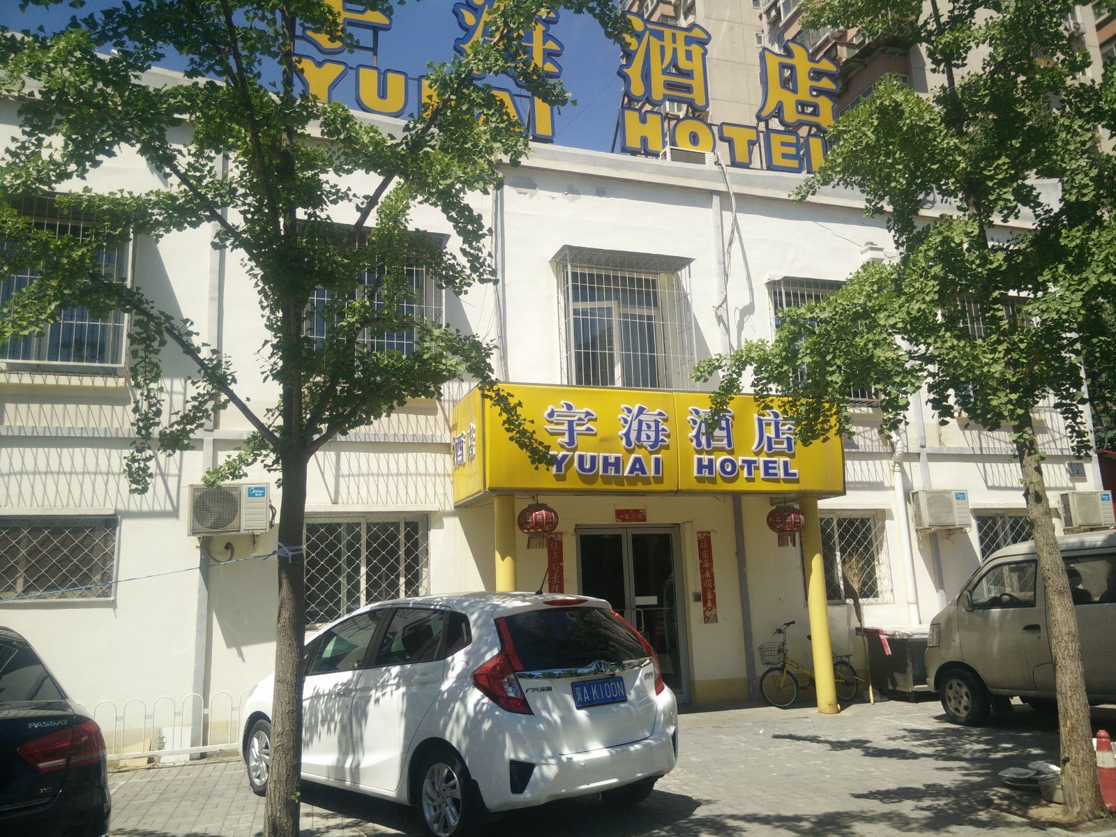 北京宇海酒店
