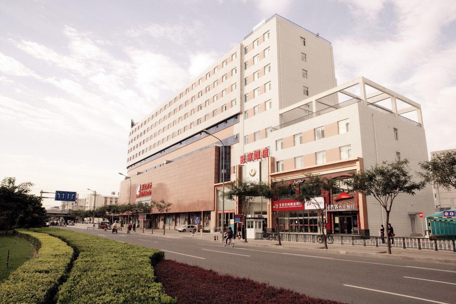 北京冠京饭店