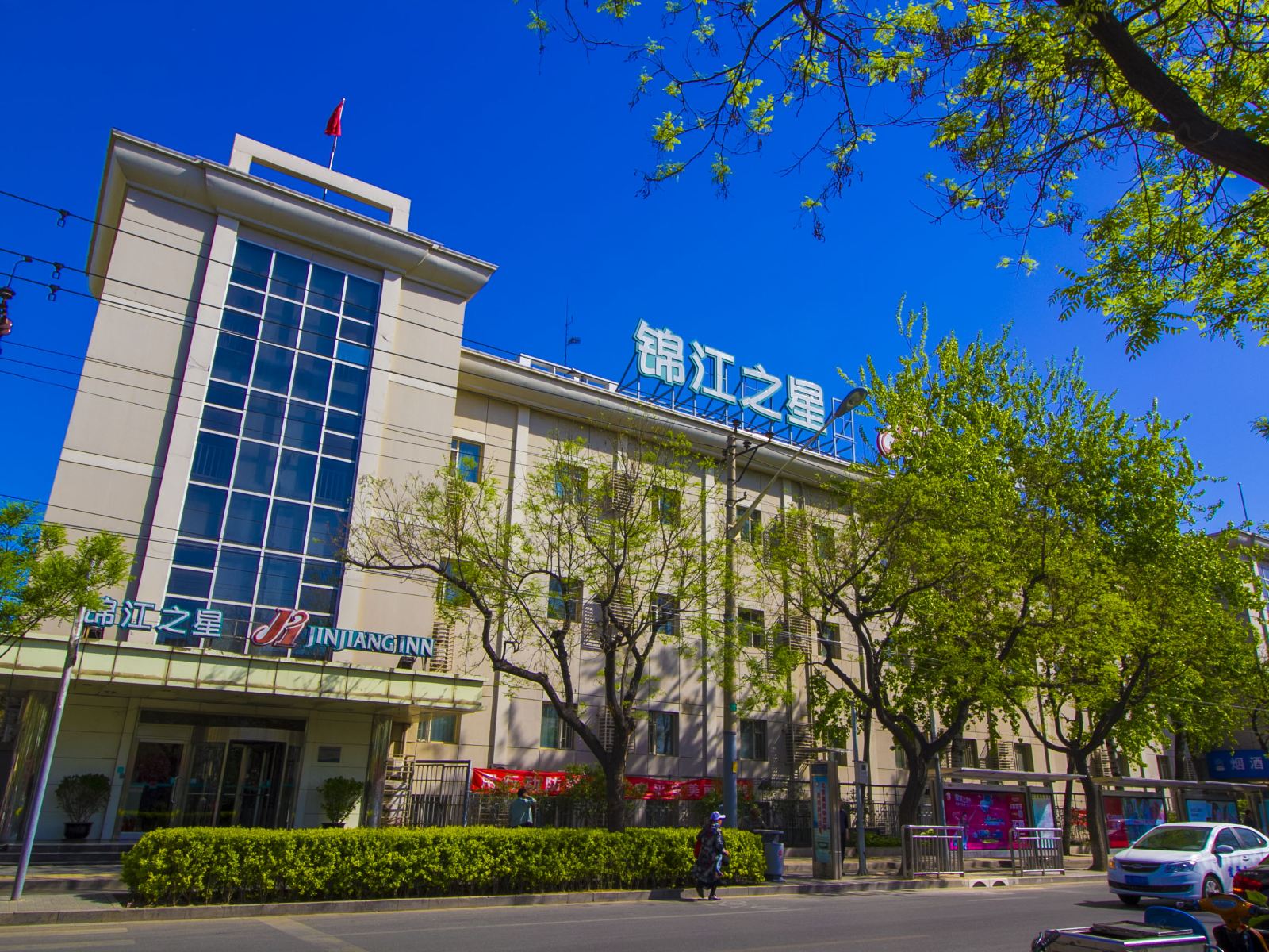 锦江之星(北京南站店)