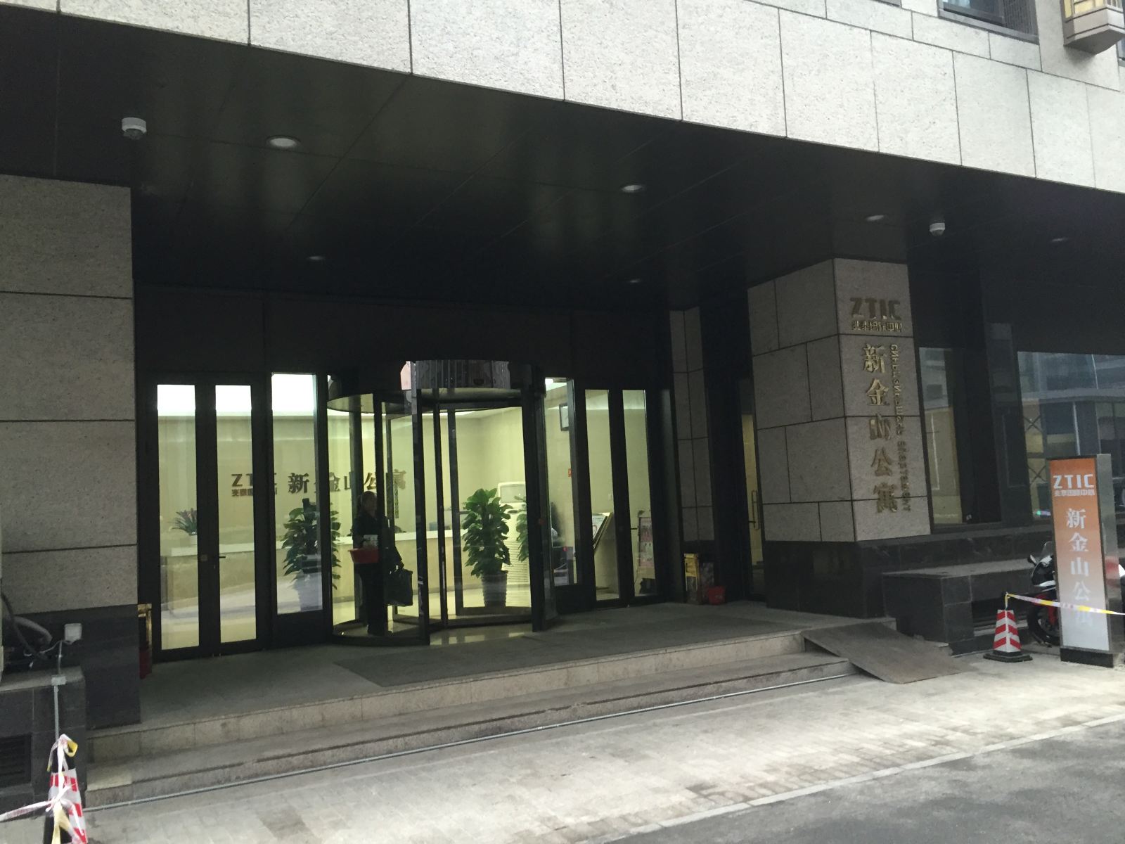 北京奉元酒店
