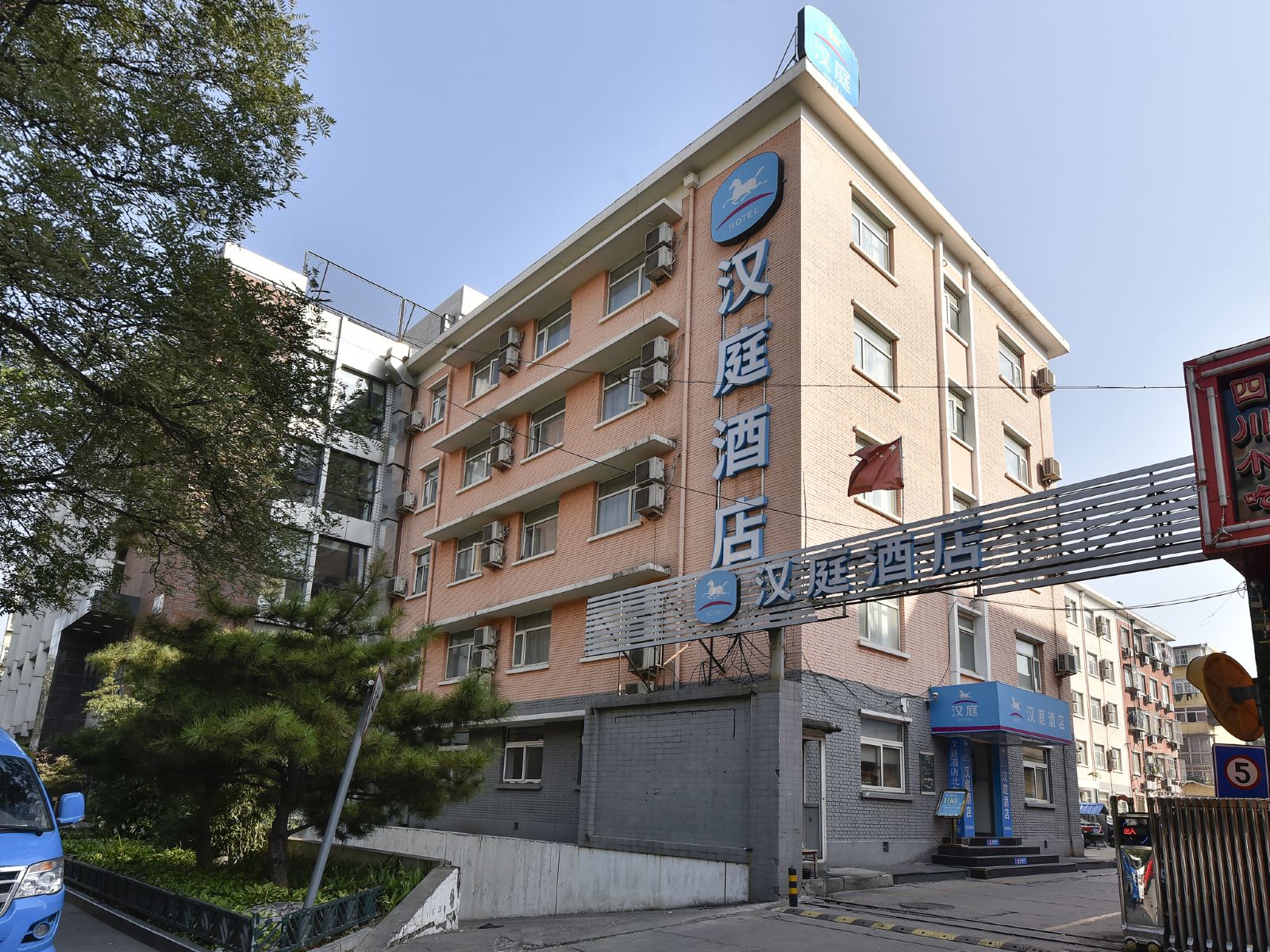 汉庭酒店(北京苏州桥店)