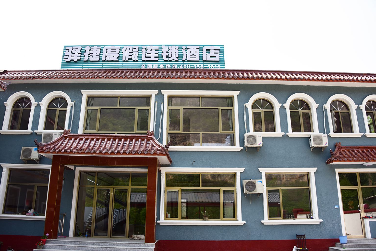 驿捷度假连锁酒店(北京十渡佳运店)