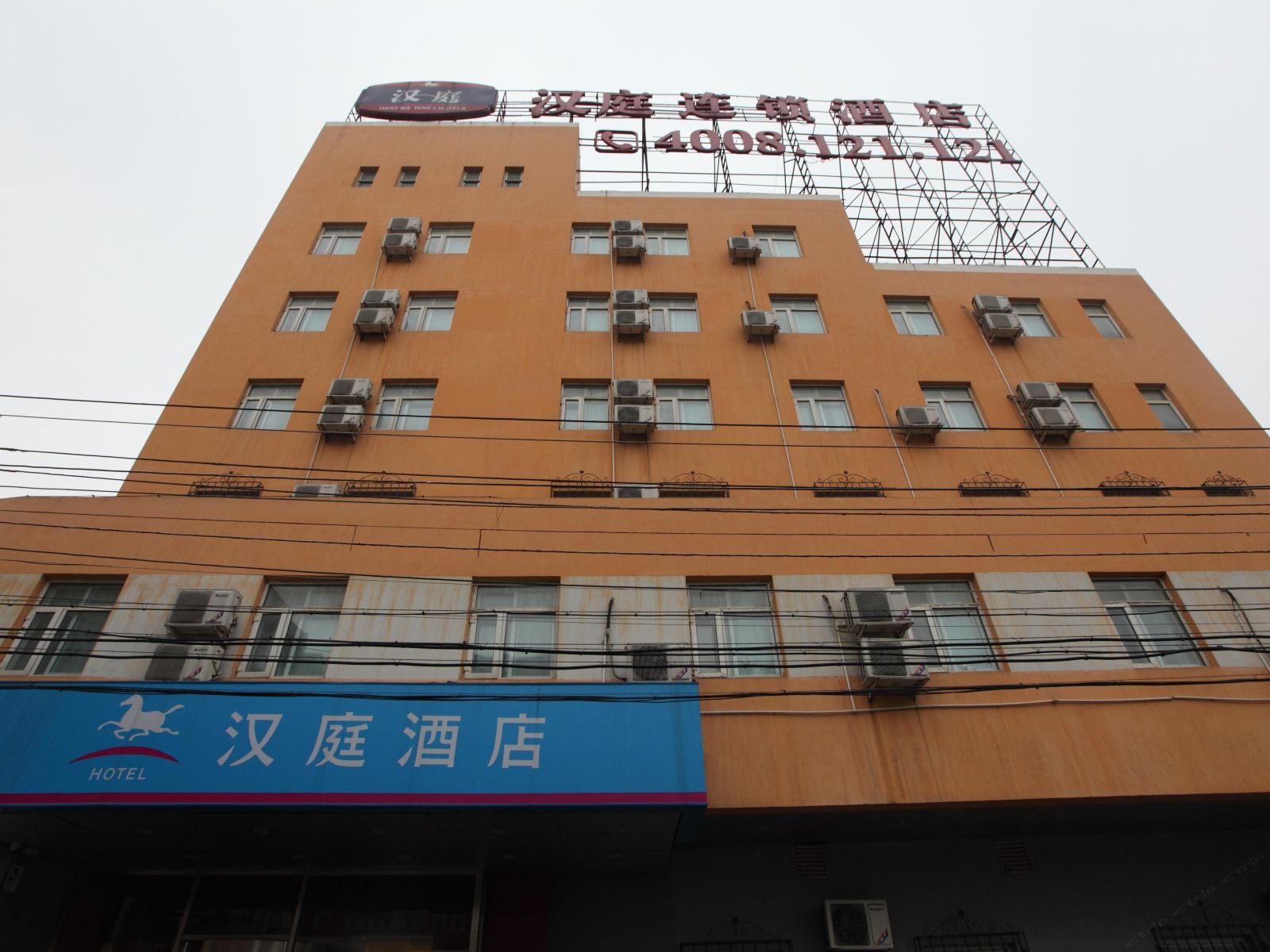 汉庭酒店(北京酒仙桥798店)