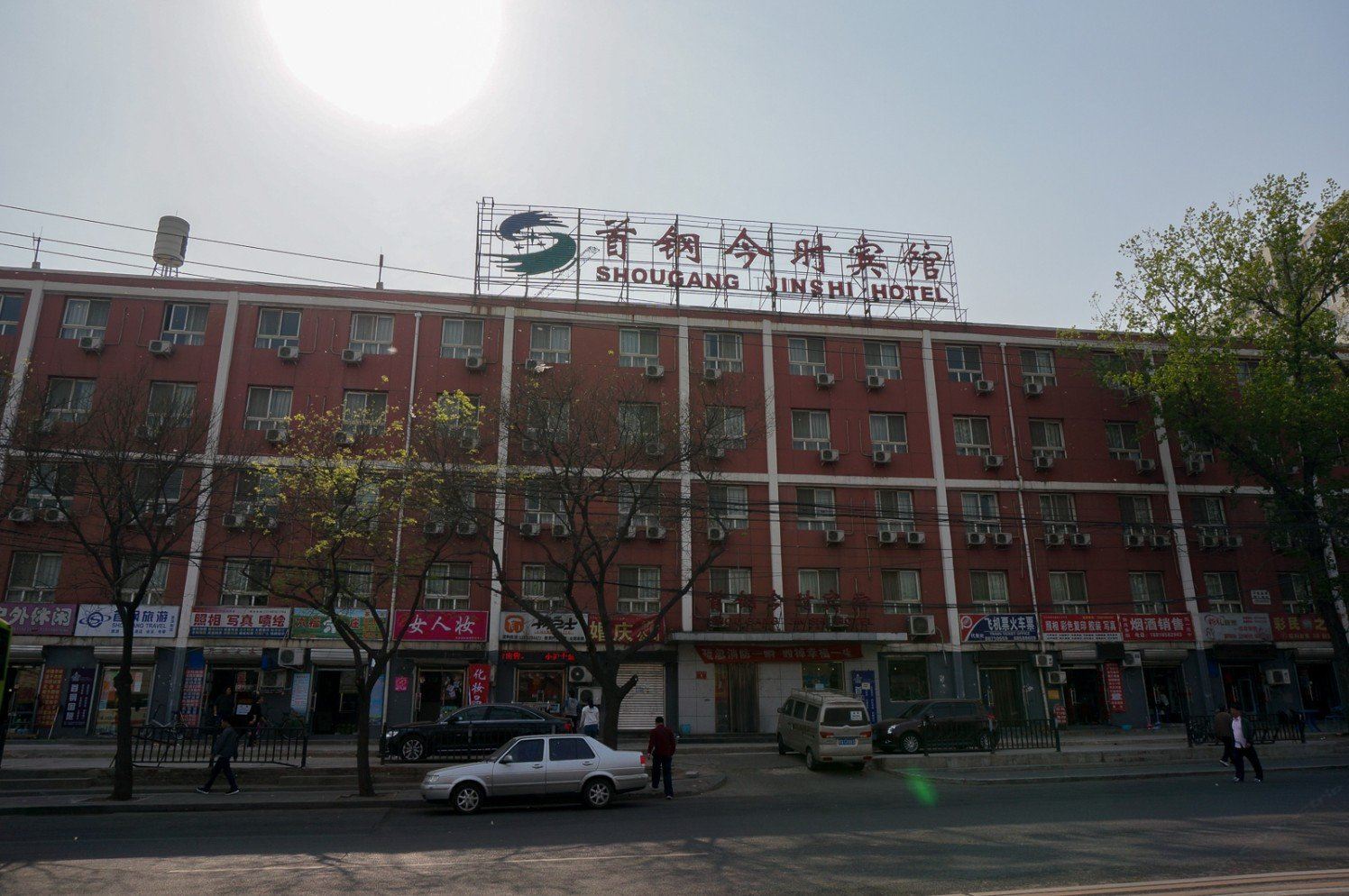 北京首钢今时宾馆