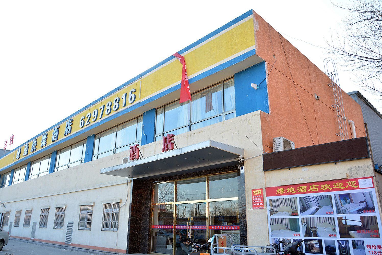 北京绿地快捷酒店