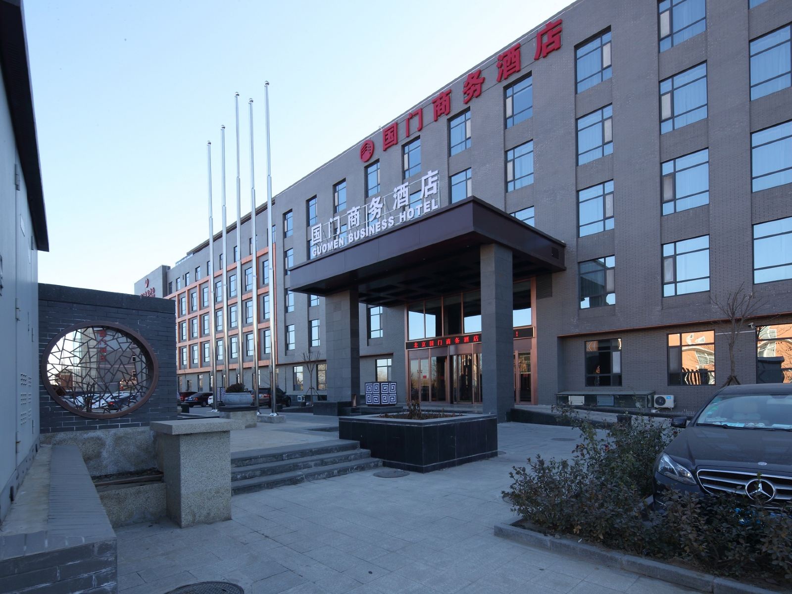 北京国门商务酒店