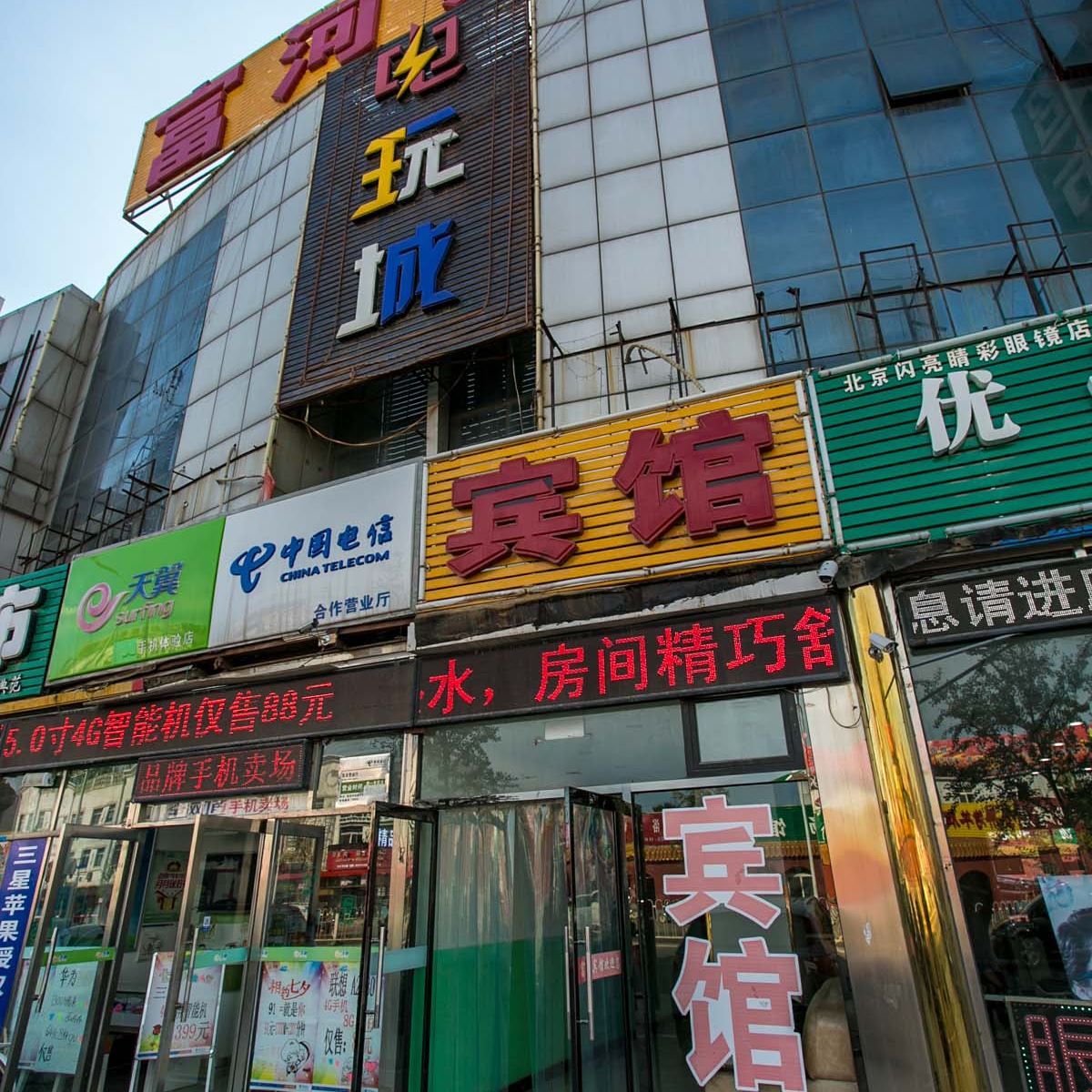 北京联友富河宾馆