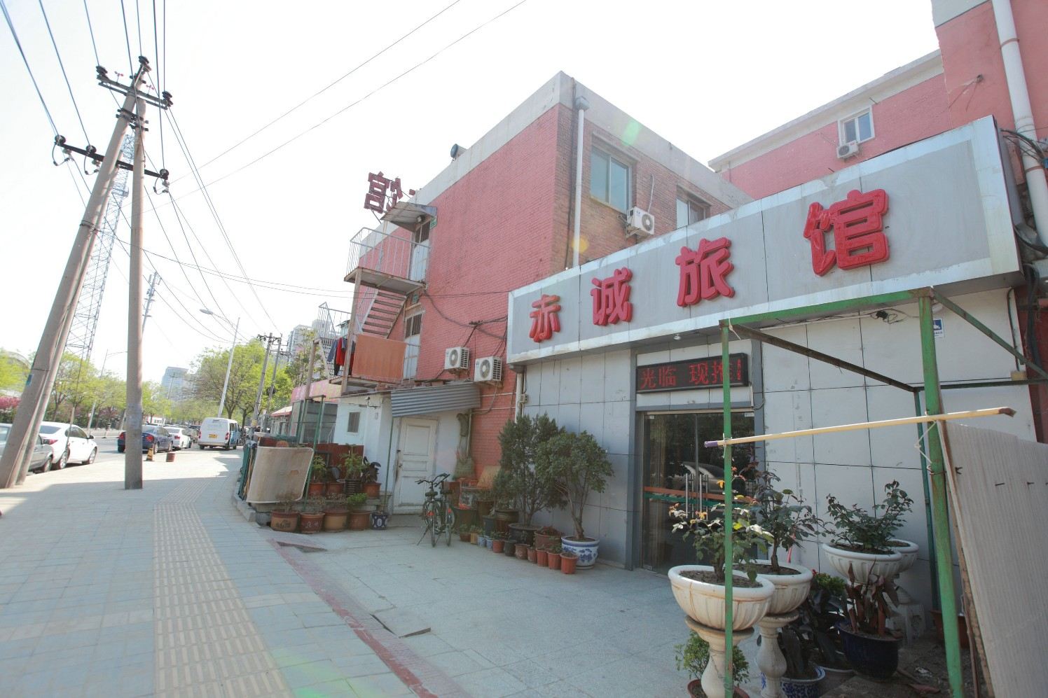 北京赤诚旅馆