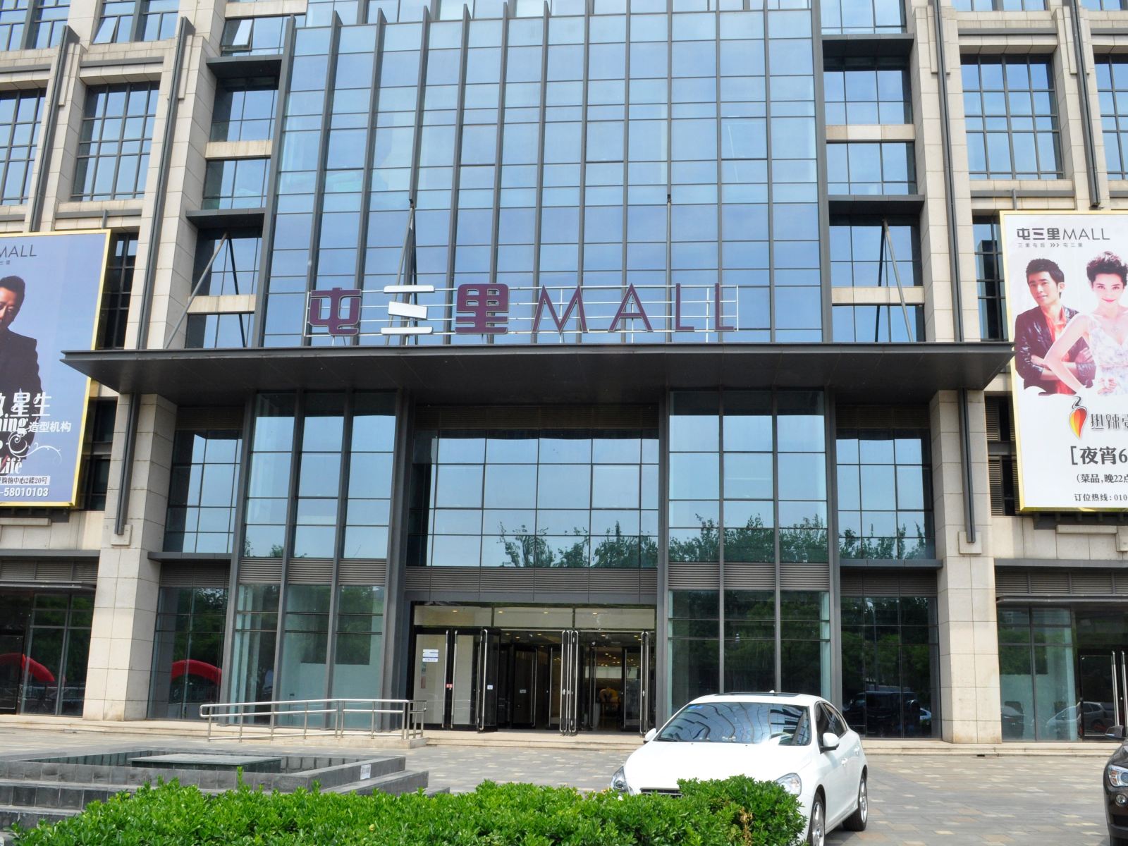 商旅智选永利公寓(北京三里屯店)