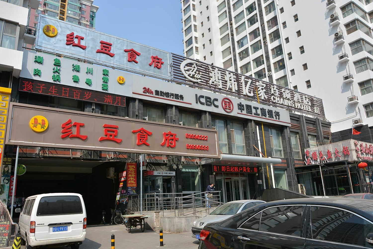 北京鸿炜亿家宾馆广外店