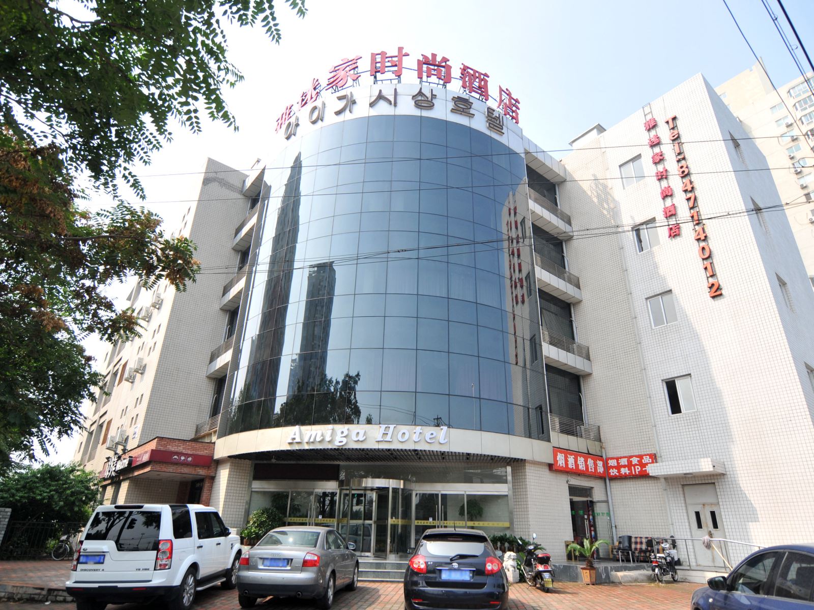 北京雅迷家时尚酒店