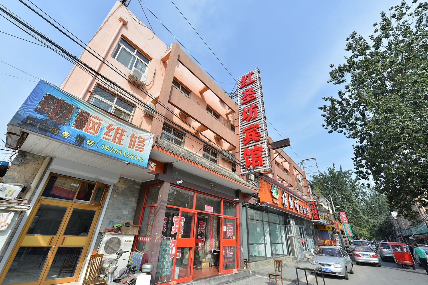 北京红圣坊快捷宾馆