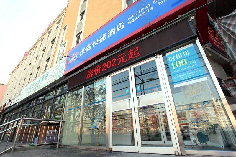 汉庭酒店(北京传媒大学店)
