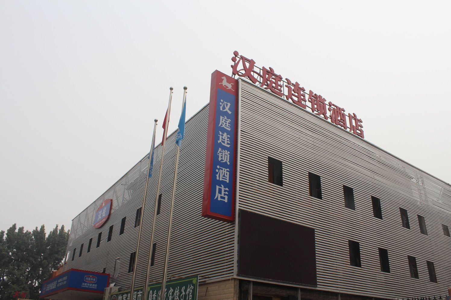 汉庭酒店(北京永定门外地铁站店)