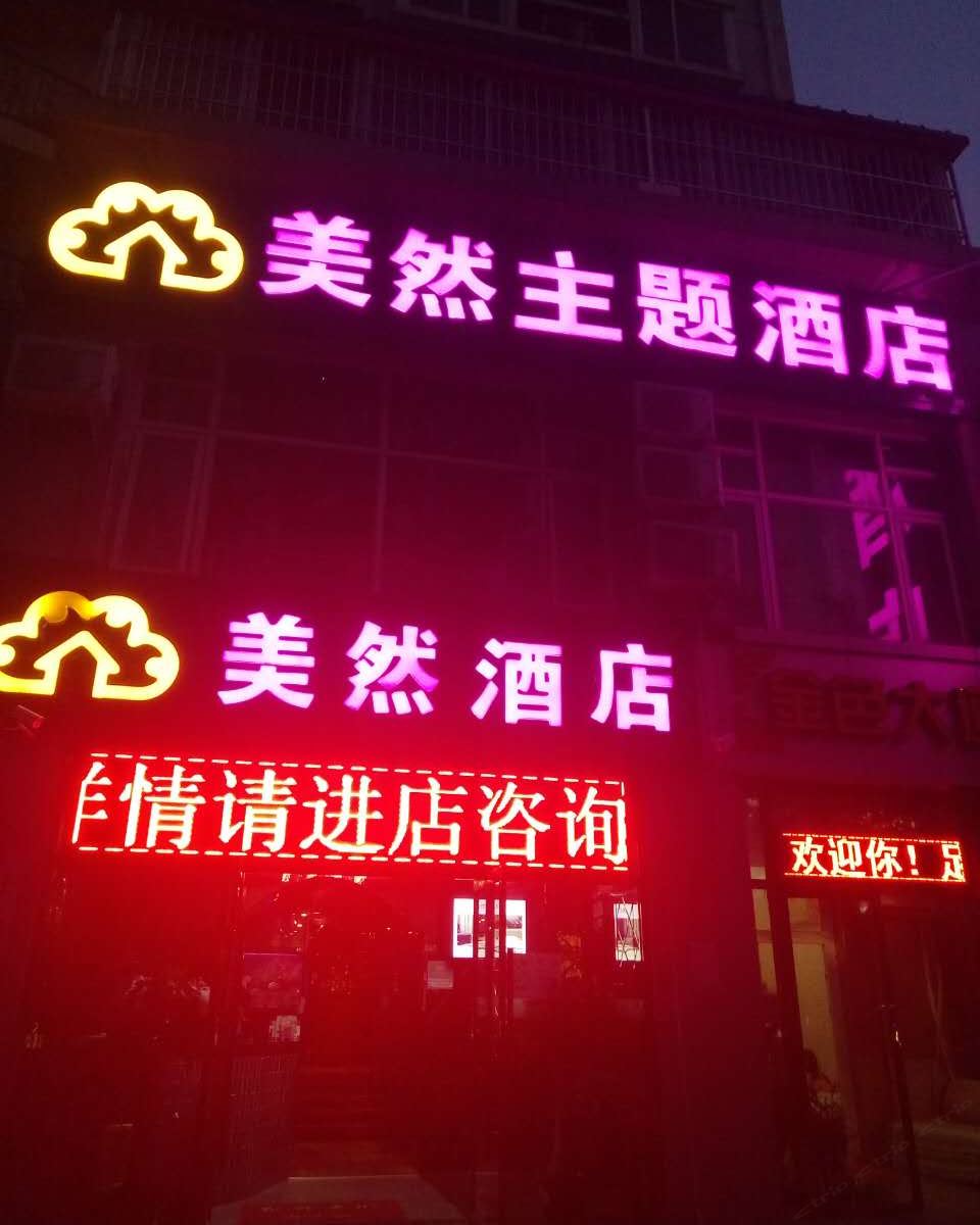 速8酒店(北京传媒大学褡裢坡地铁站店)