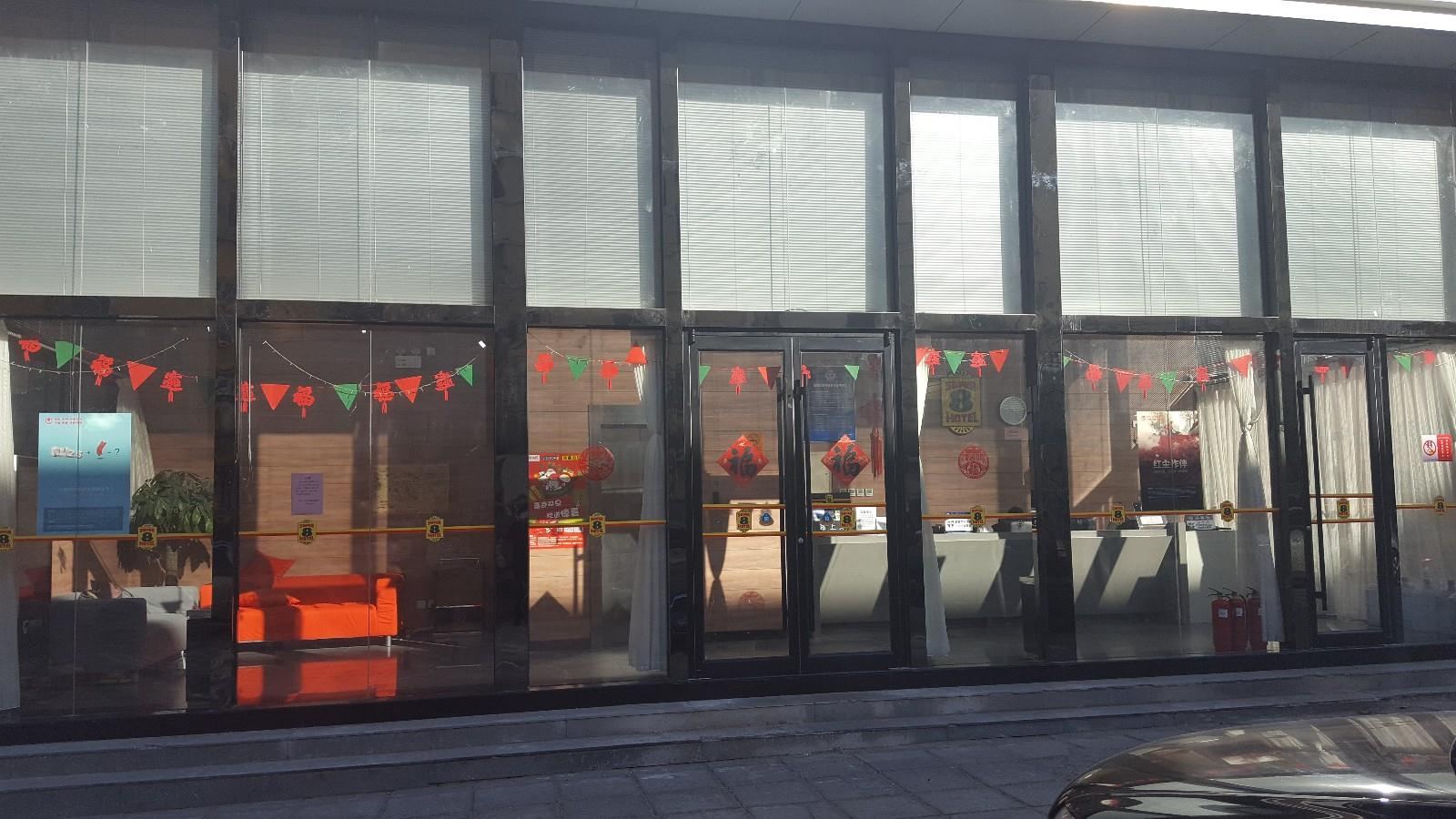 速8酒店(北京花园桥店)