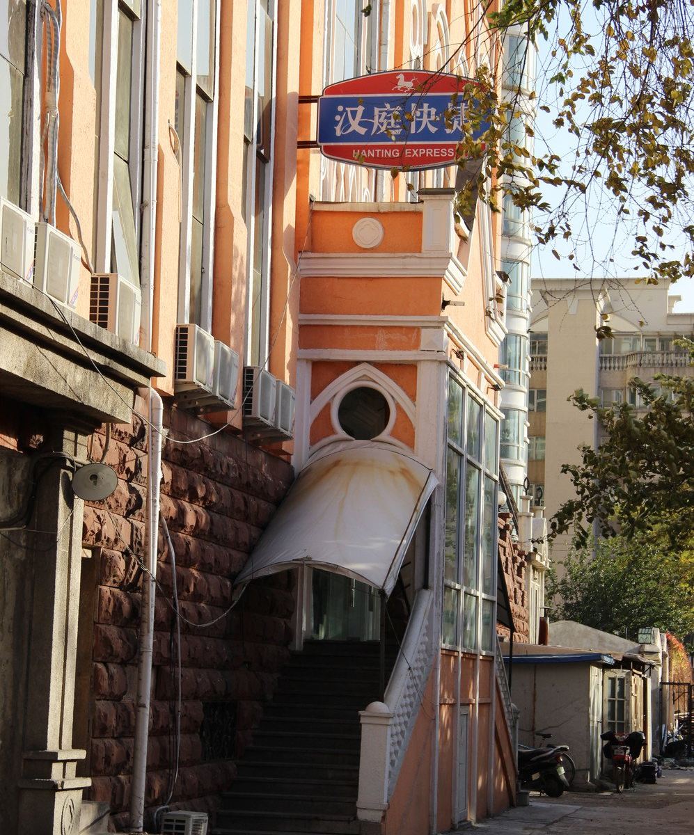 汉庭酒店(北京望京科技园店)
