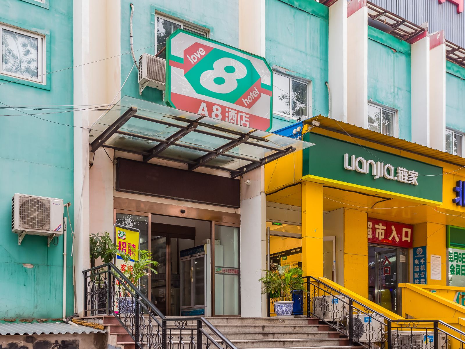 北京京A8商务酒店