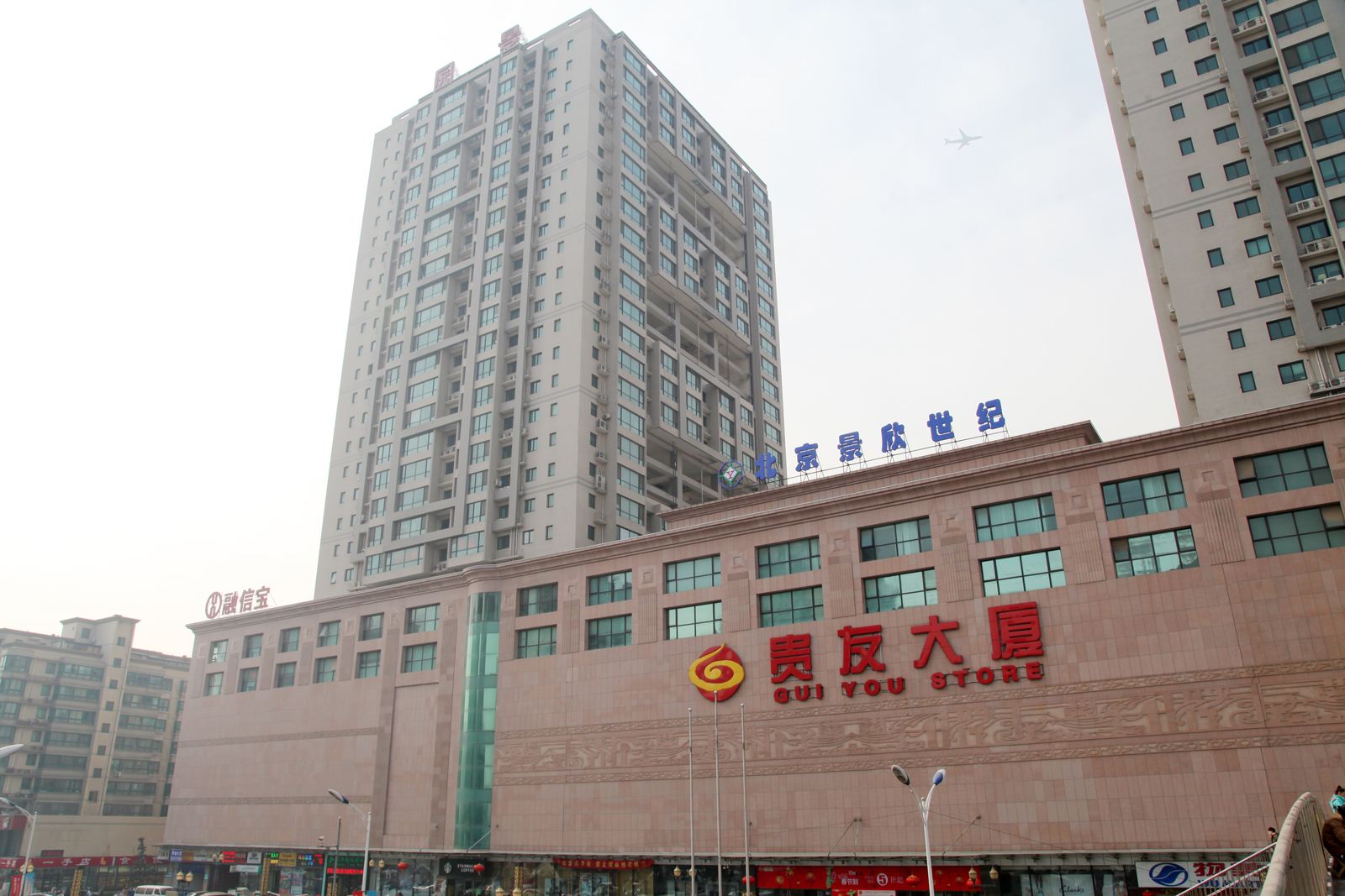 北京相遇爱家故事酒店