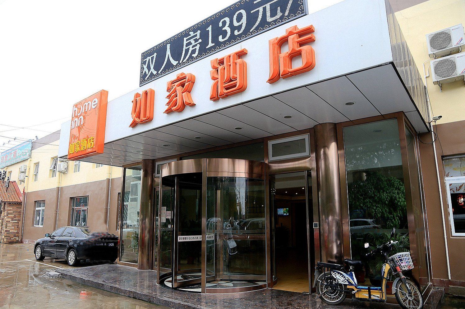如家酒店(北京欢乐谷西直河康化桥店)