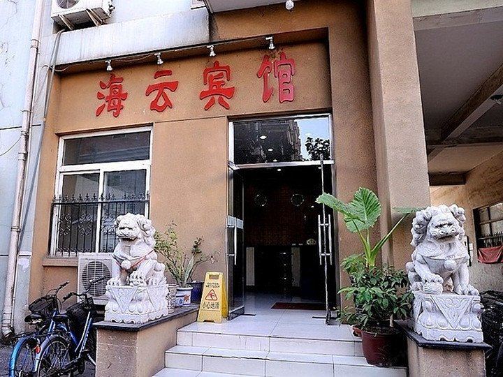 北京海云宾馆