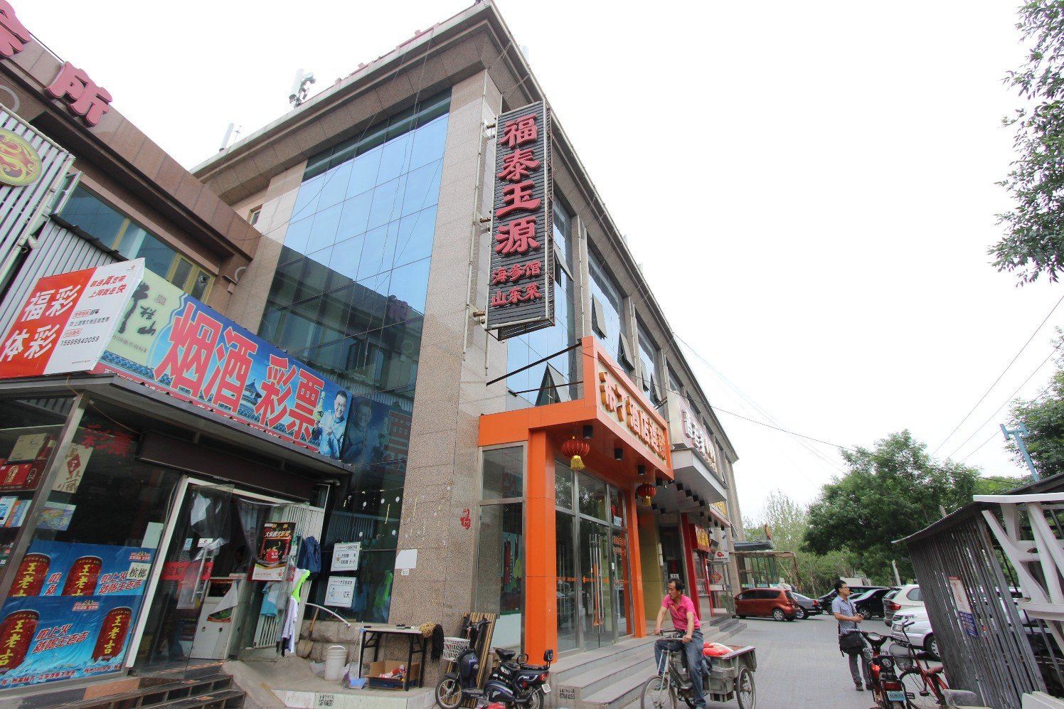 布丁酒店(北京颐和园北宫门店)