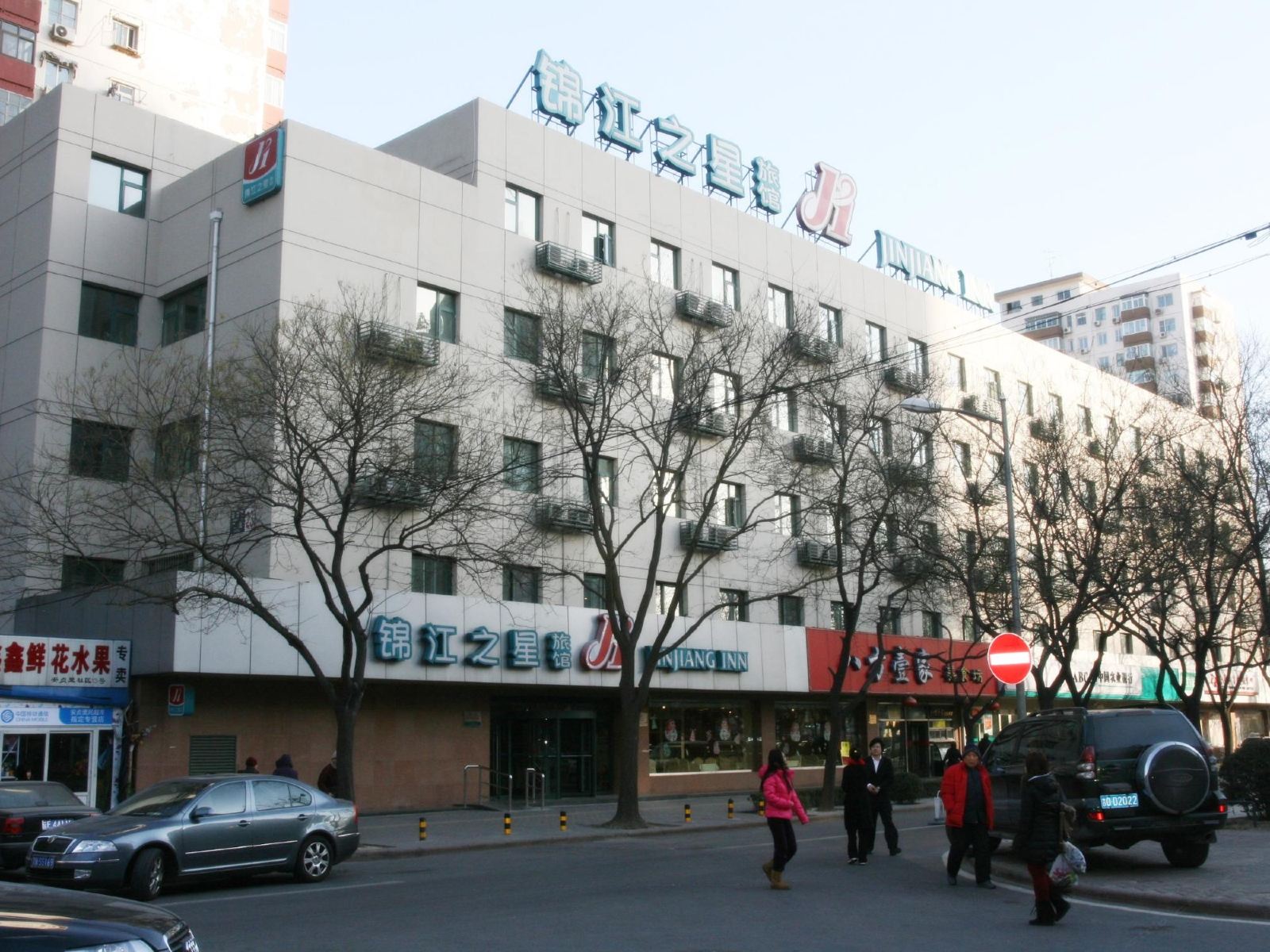 锦江之星(北京安贞里店)