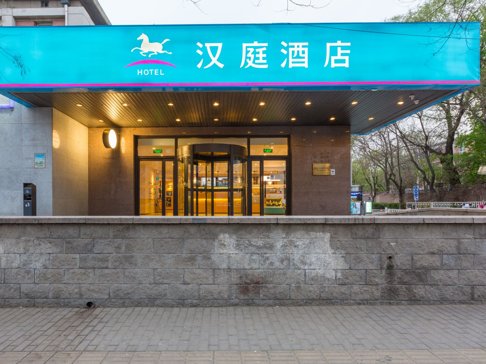 汉庭酒店(北京中关村学院桥店)