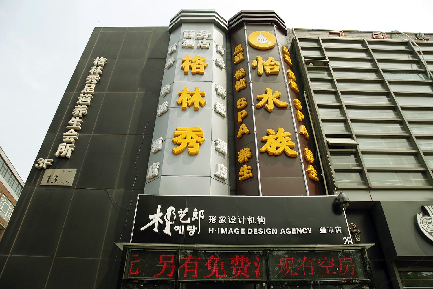 北京千雅酒店