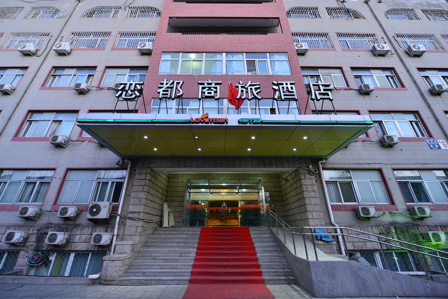 恋都商旅酒店(北京百万庄店)