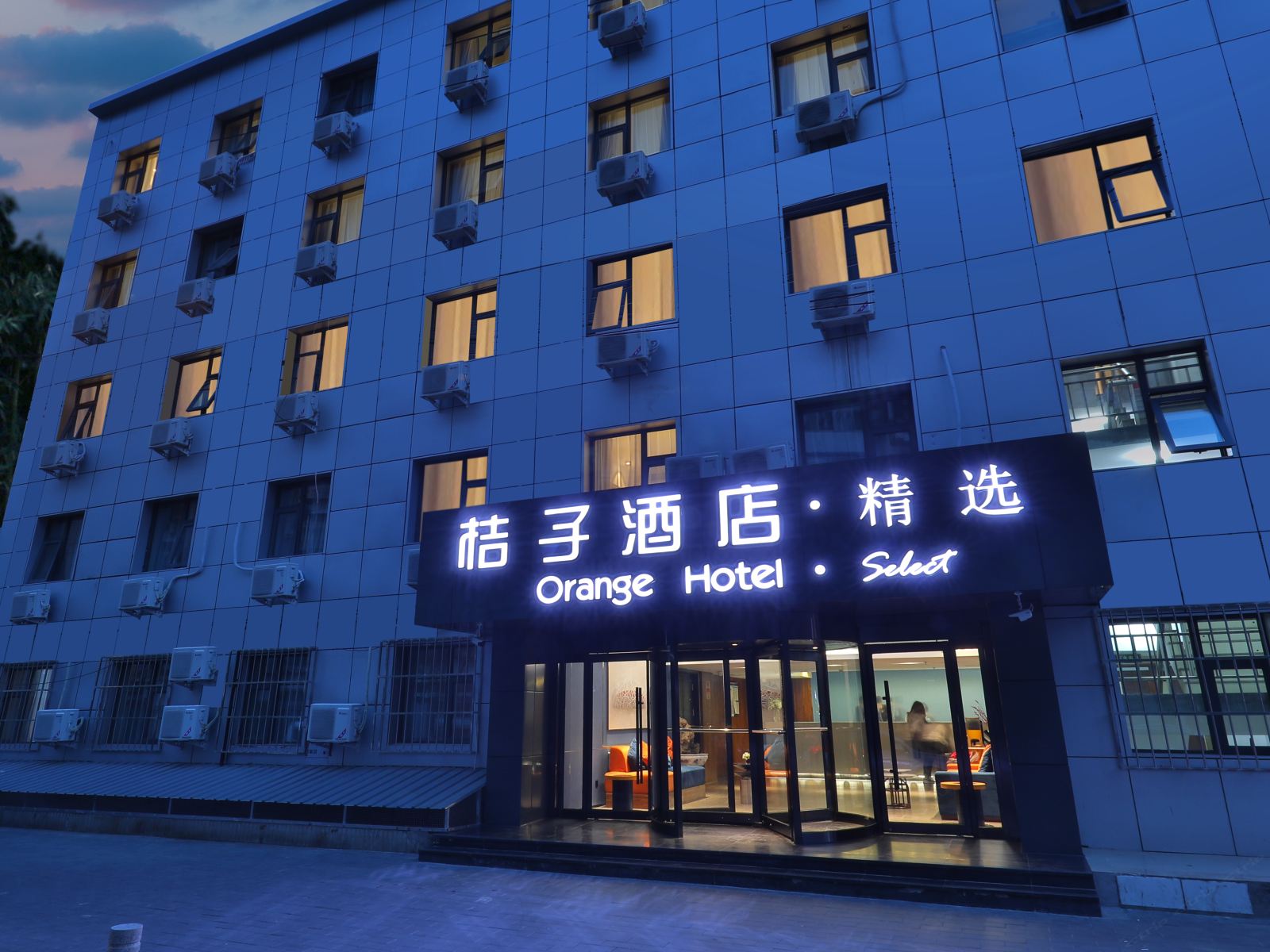 桔子酒店·精选(北京亚运村鸟巢店)