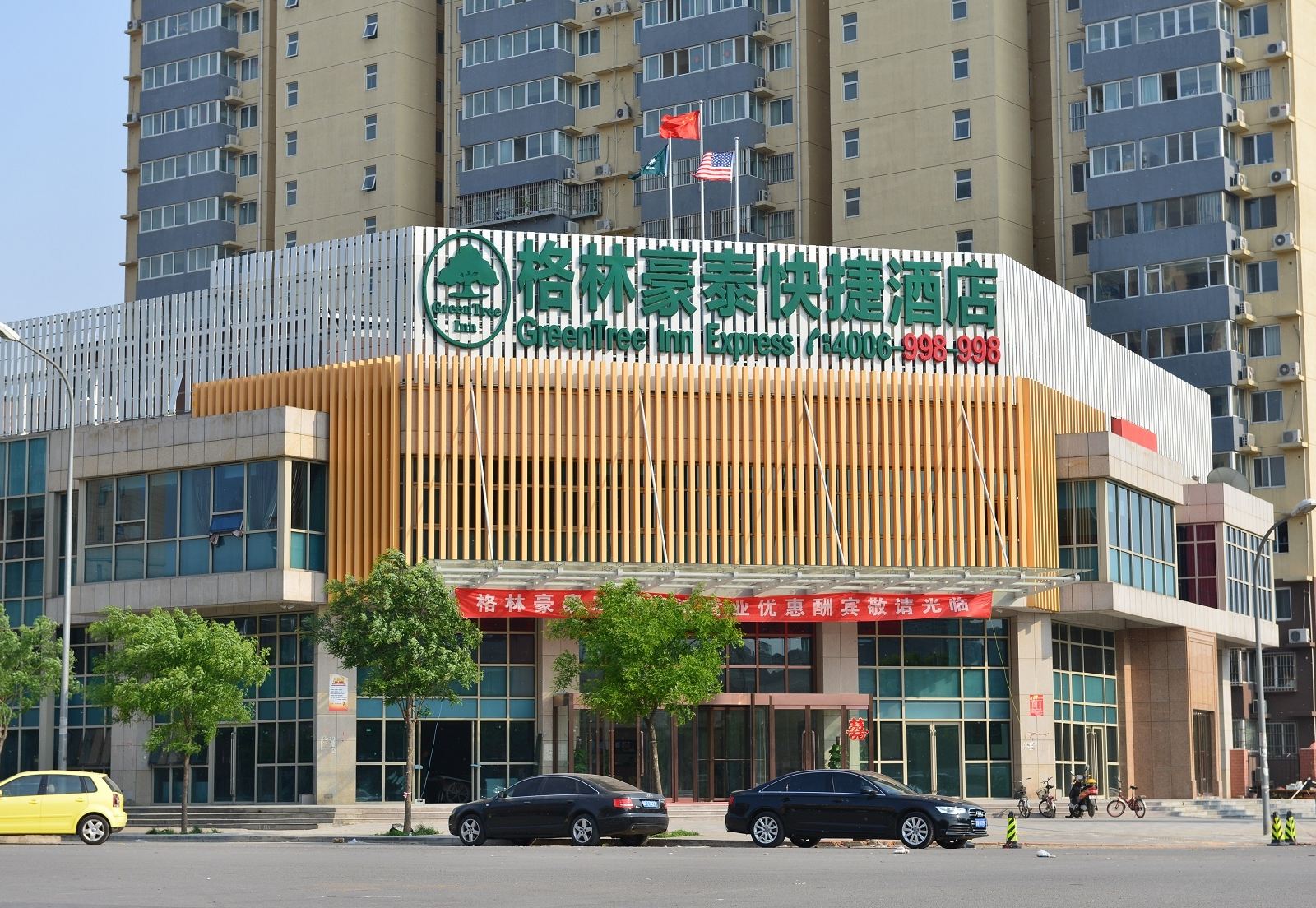 格林豪泰(北京第二外国语学院褡裢坡地铁站店)