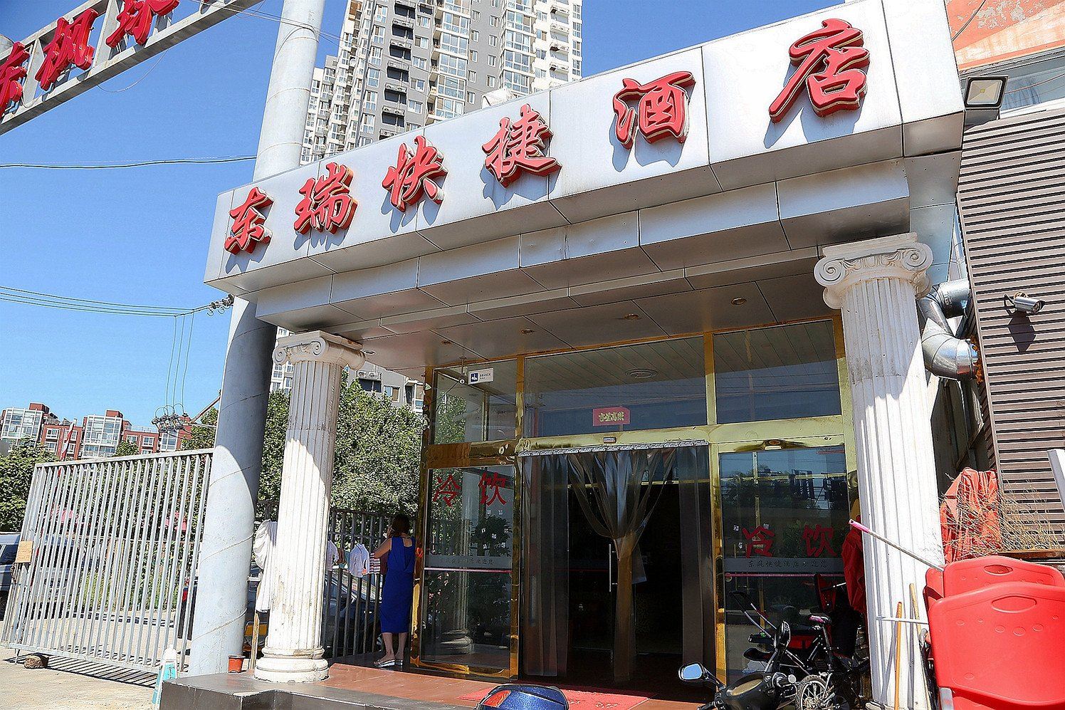 北京东瑞快捷酒店