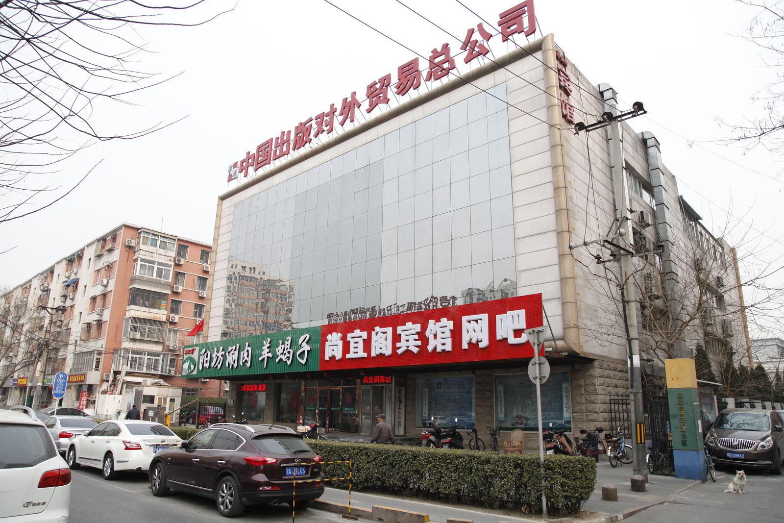 北京尚宜阁宾馆
