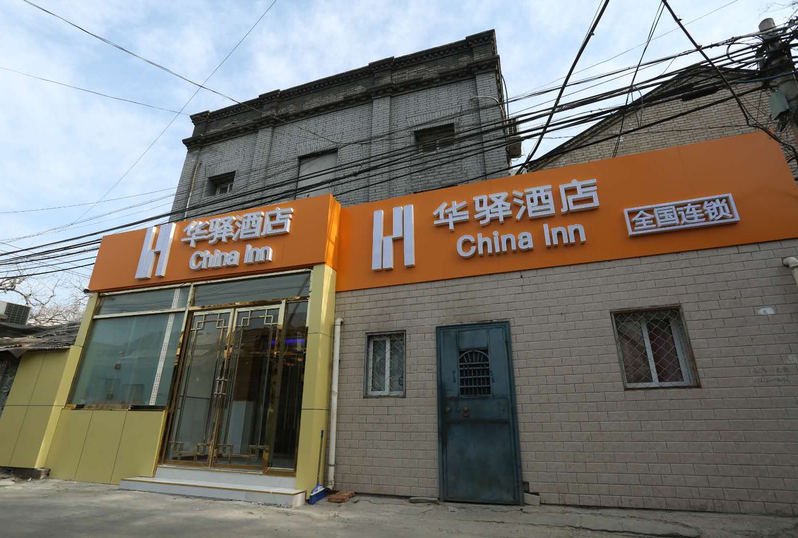 华驿酒店(北京前门珠市口地铁站店)